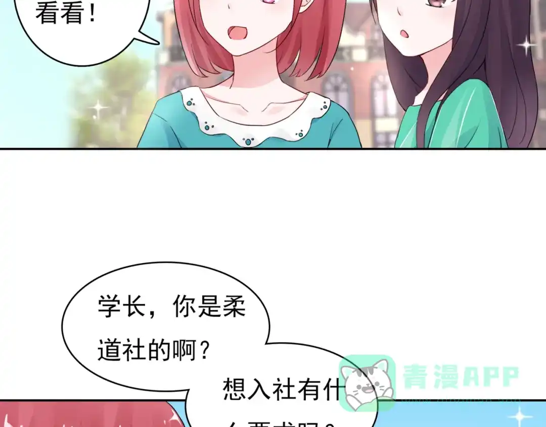 猎妻物语 第4话 做梦 第26页