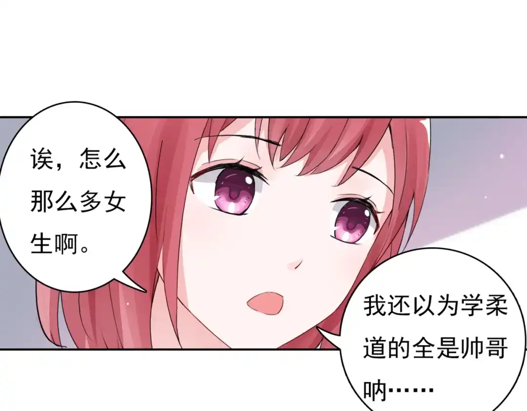 猎妻物语 第4话 做梦 第38页