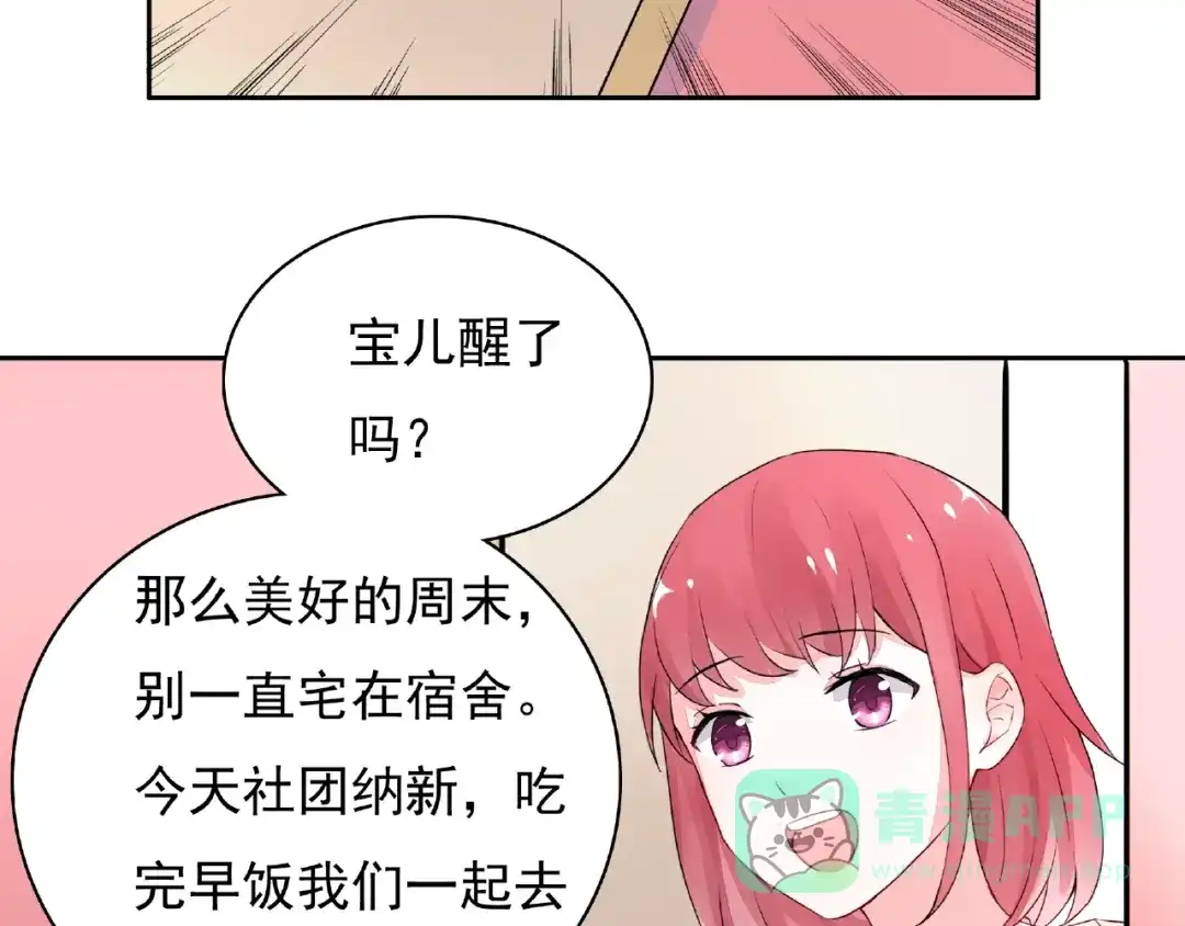 猎妻物语 第4话 做梦 第16页