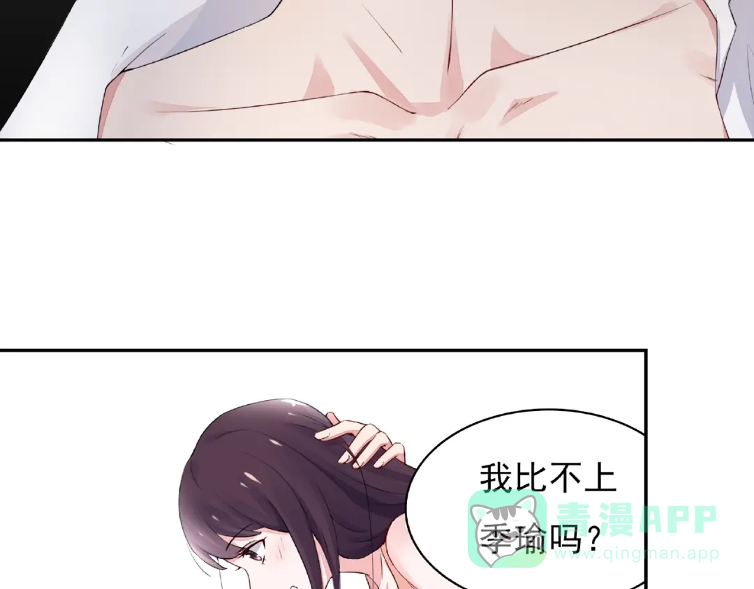 猎妻物语 第4话 做梦 第6页