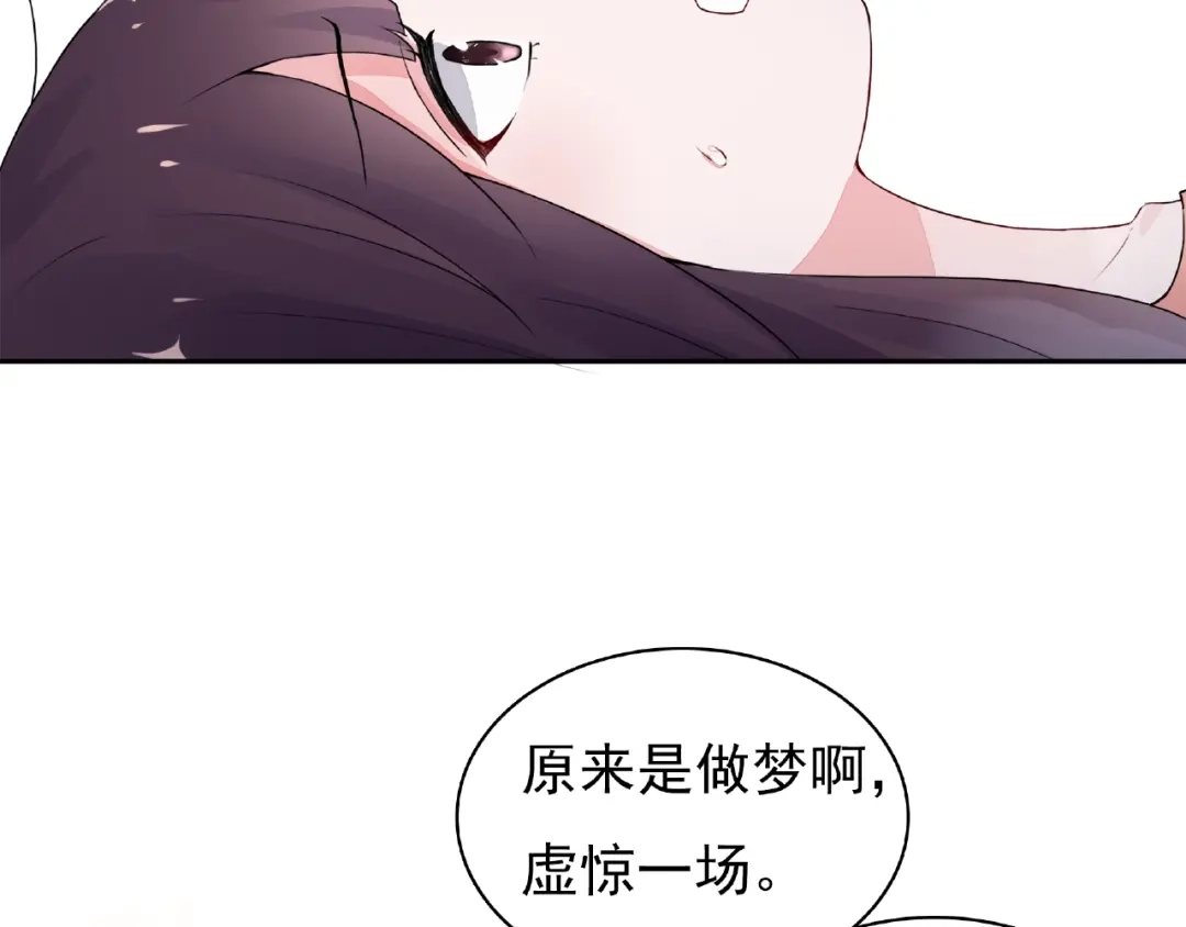 猎妻物语 第4话 做梦 第12页
