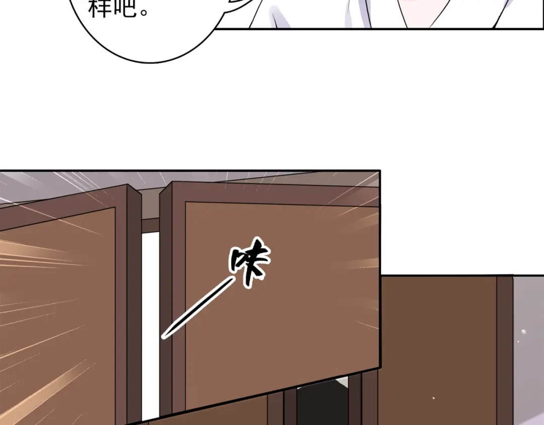 猎妻物语 第4话 做梦 第40页