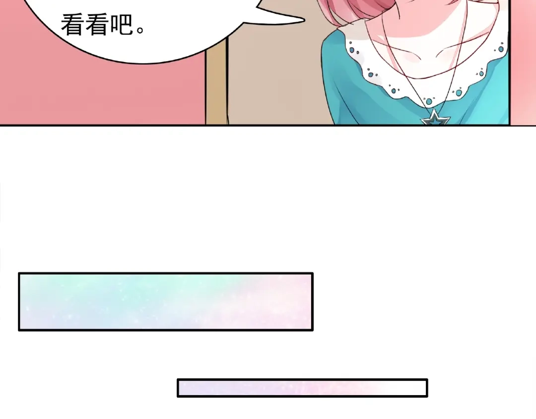 猎妻物语 第4话 做梦 第17页