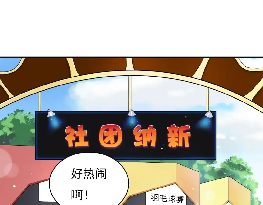 猎妻物语 第4话 做梦 第18页