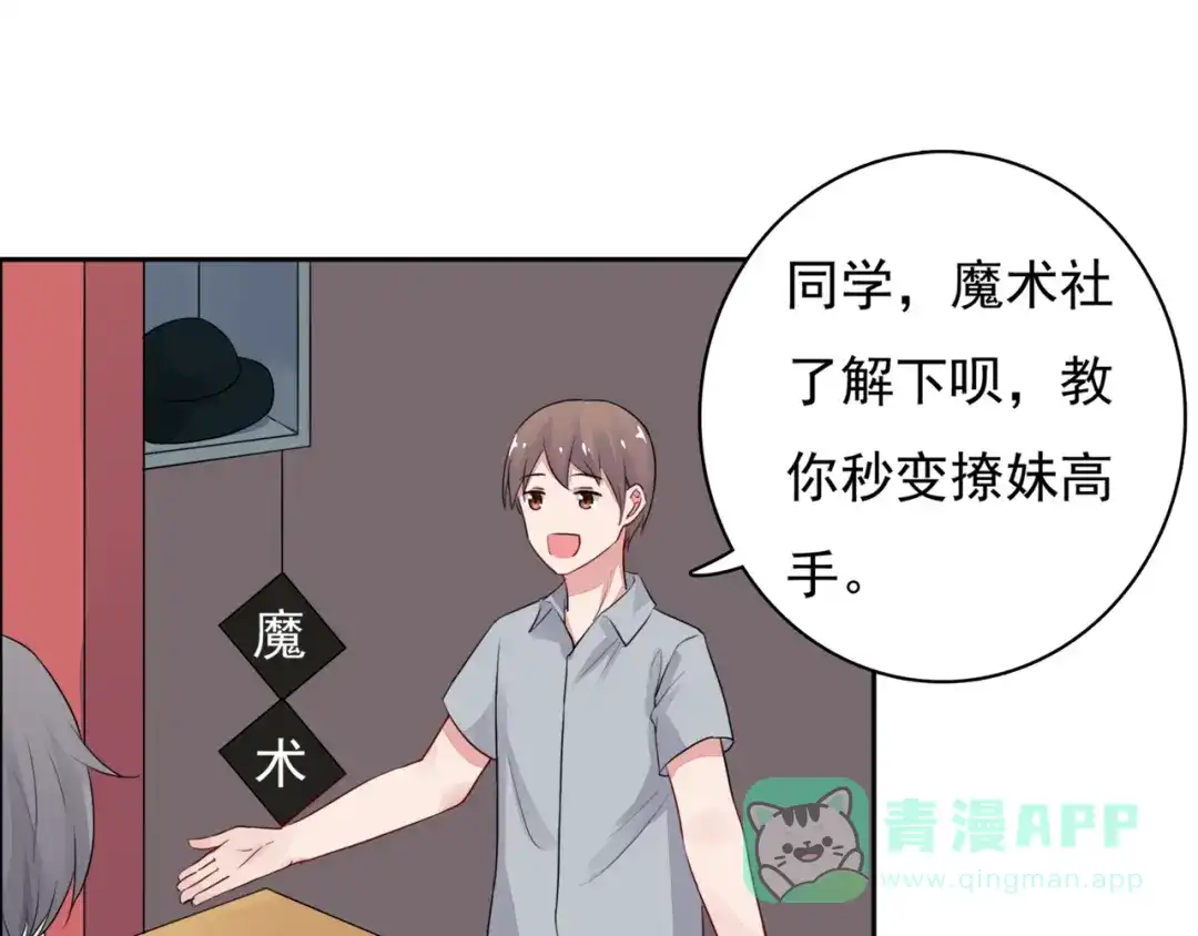 猎妻物语 第4话 做梦 第21页