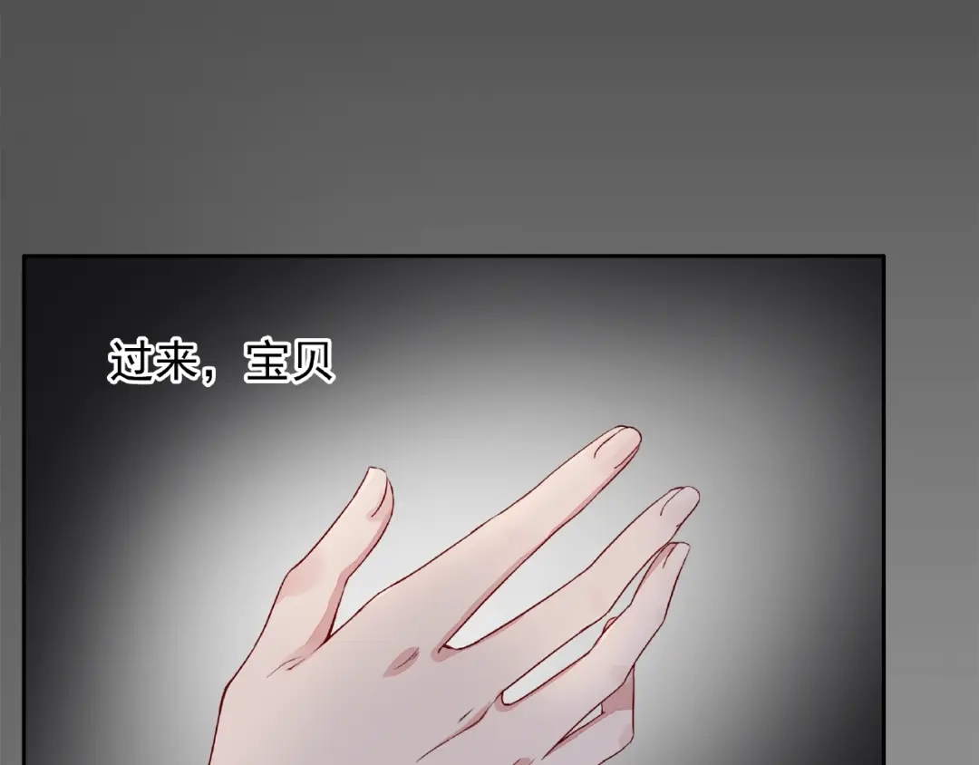 猎妻物语 第4话 做梦 第3页