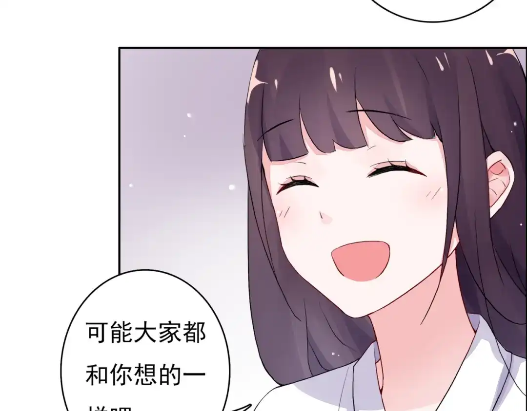 猎妻物语 第4话 做梦 第39页