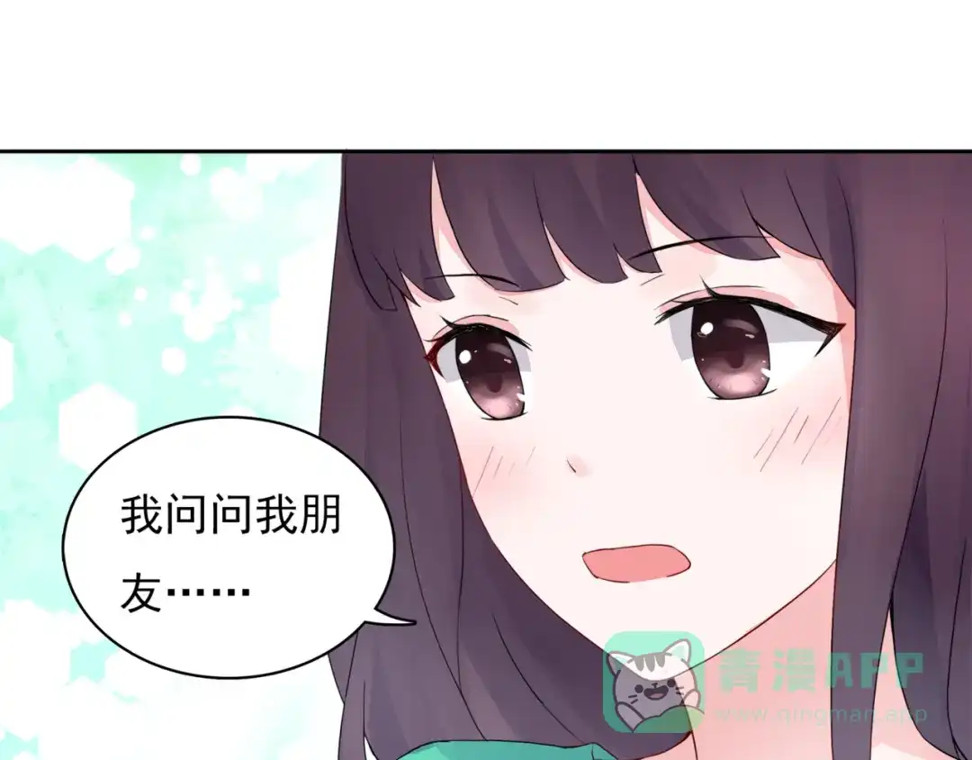 猎妻物语 第4话 做梦 第31页