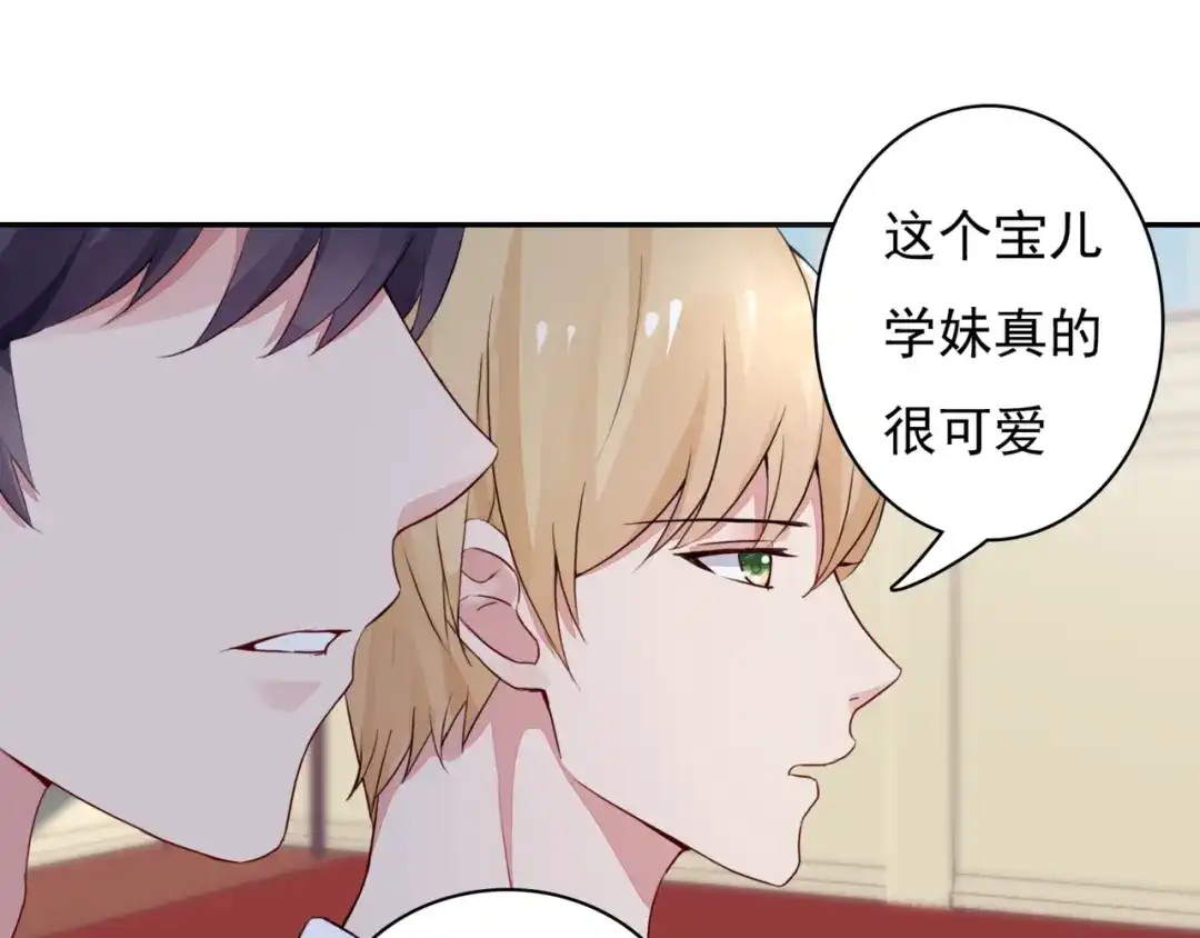 猎妻物语 第5话 现场教学 第39页