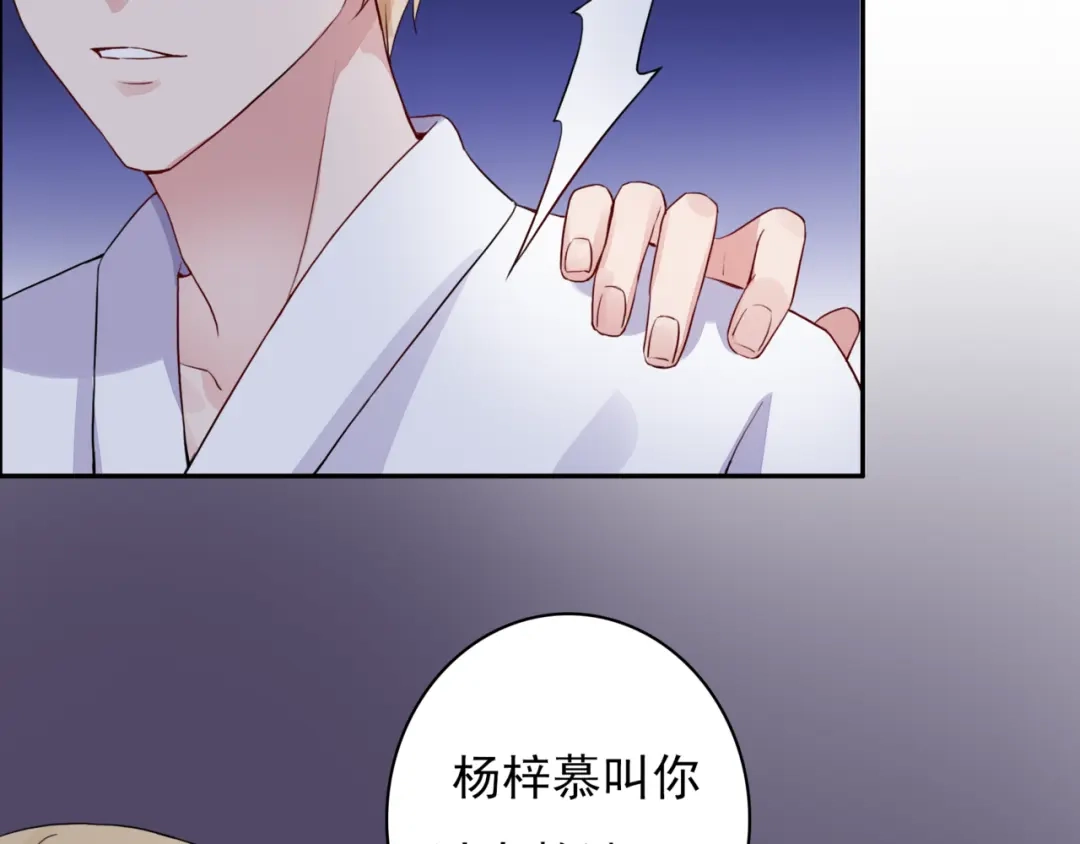 猎妻物语 第5话 现场教学 第50页