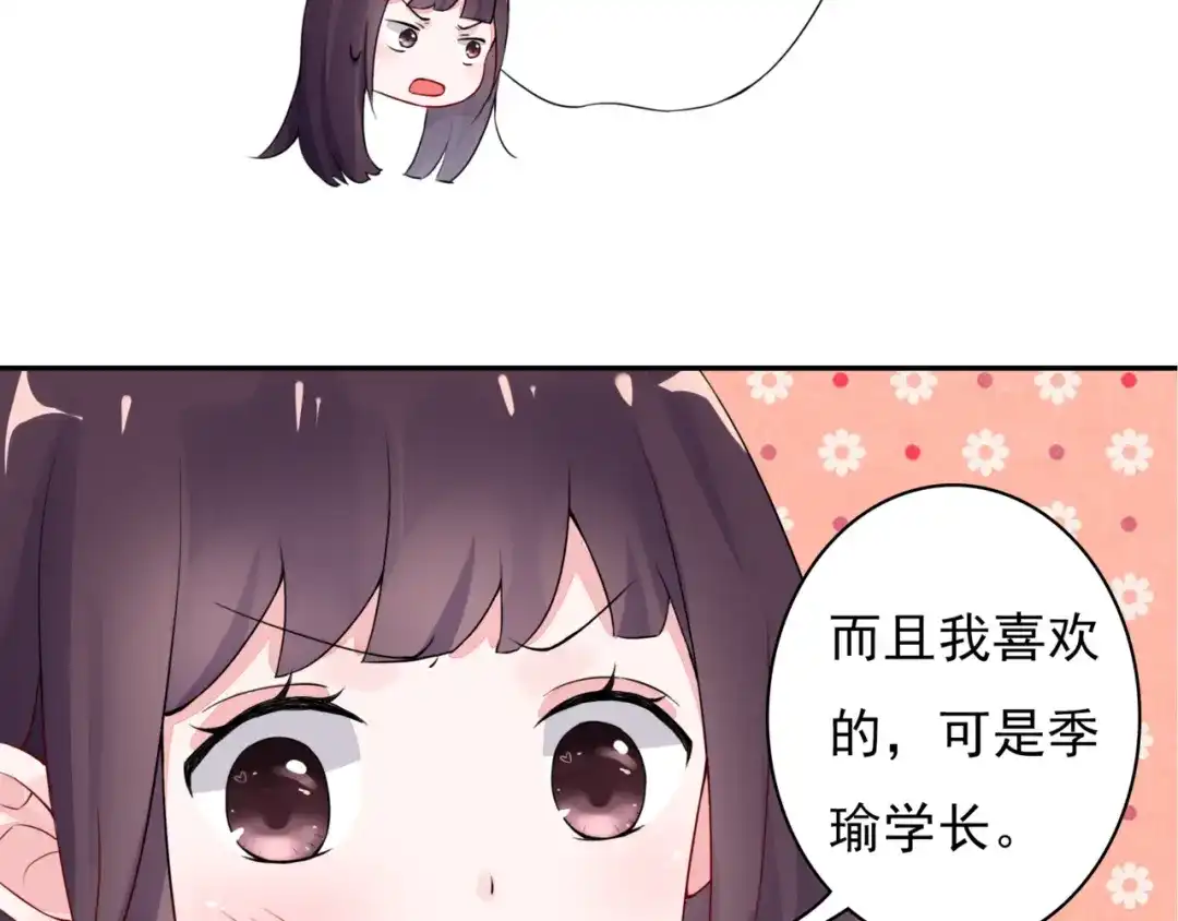 猎妻物语 第5话 现场教学 第13页