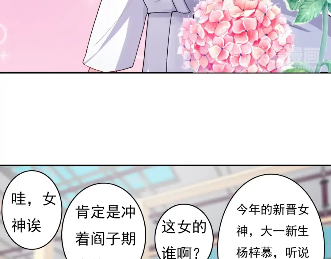 猎妻物语 第5话 现场教学 第28页