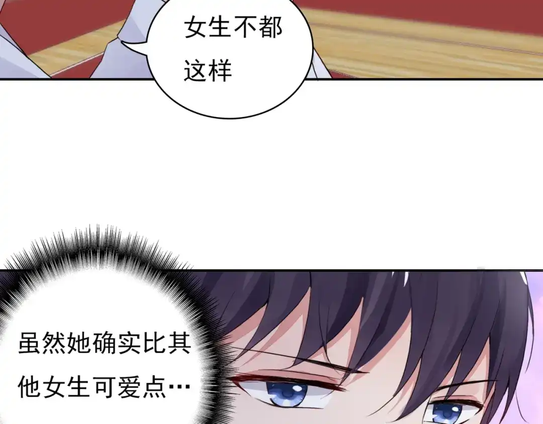 猎妻物语 第5话 现场教学 第40页