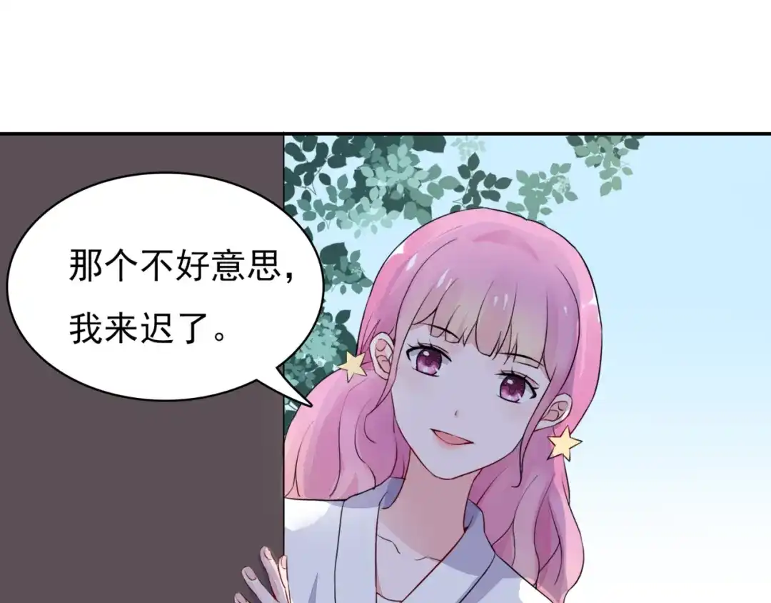 猎妻物语 第5话 现场教学 第23页