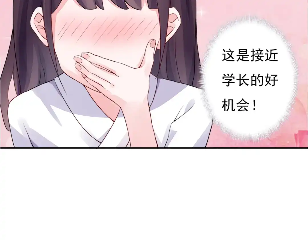 猎妻物语 第5话 现场教学 第17页