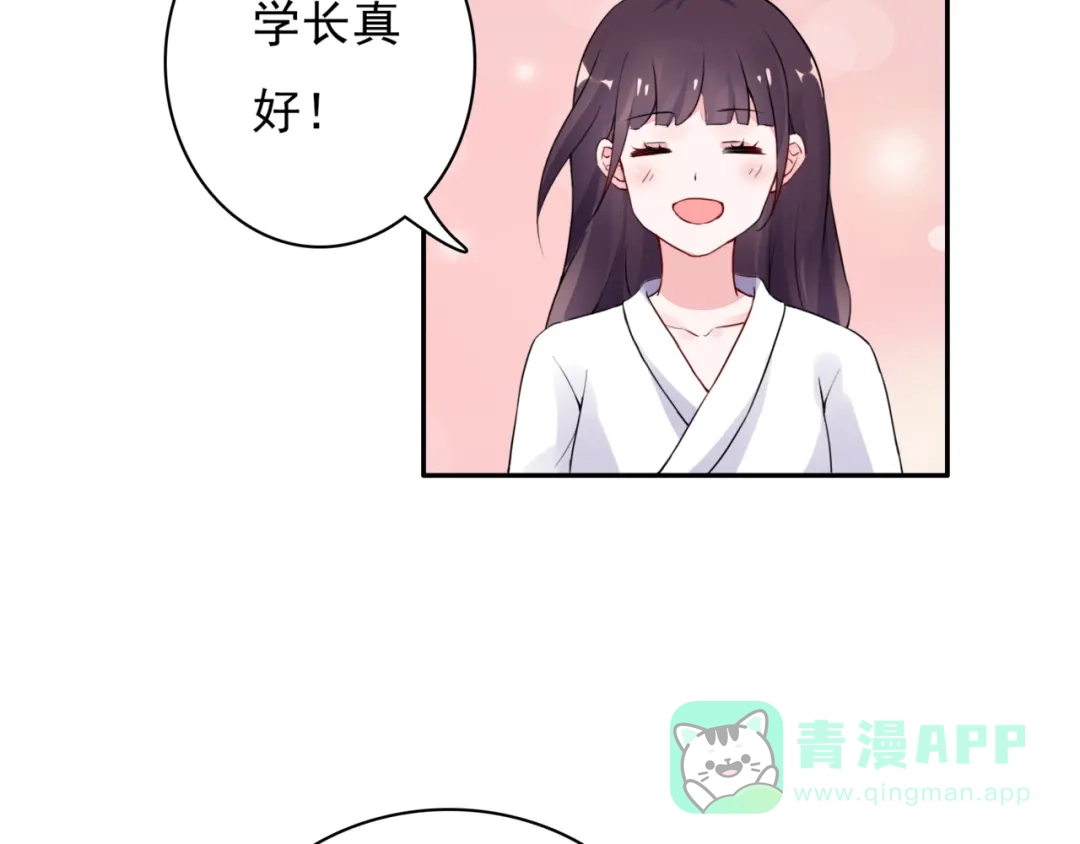 猎妻物语 第5话 现场教学 第46页