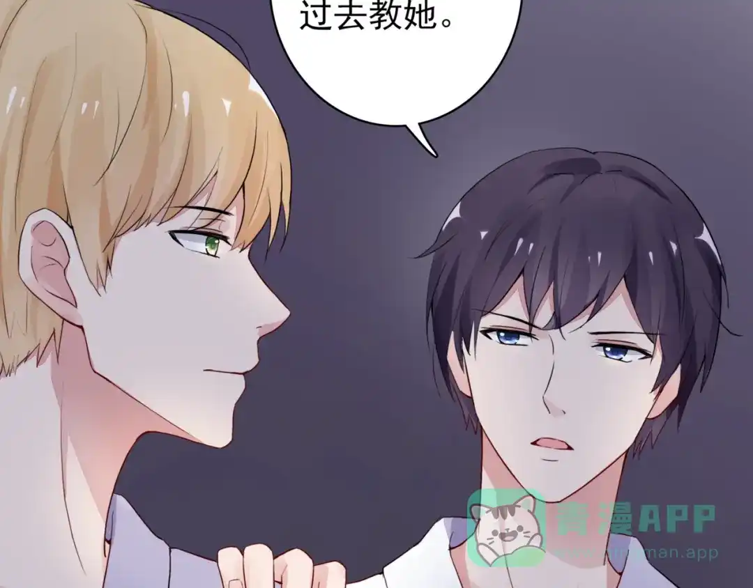猎妻物语 第5话 现场教学 第51页