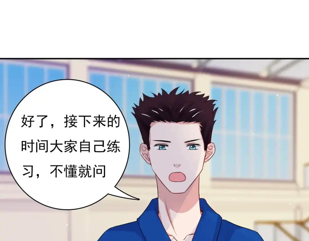 猎妻物语 第5话 现场教学 第35页