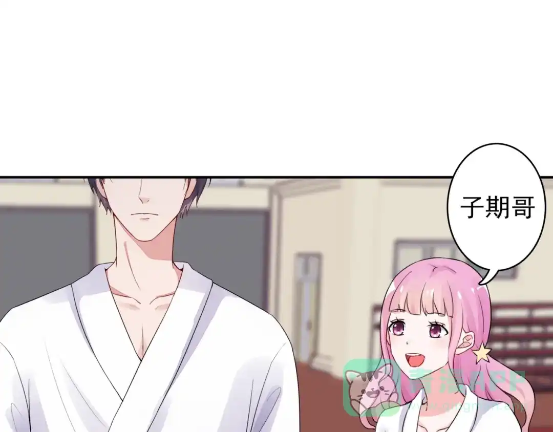 猎妻物语 第5话 现场教学 第31页