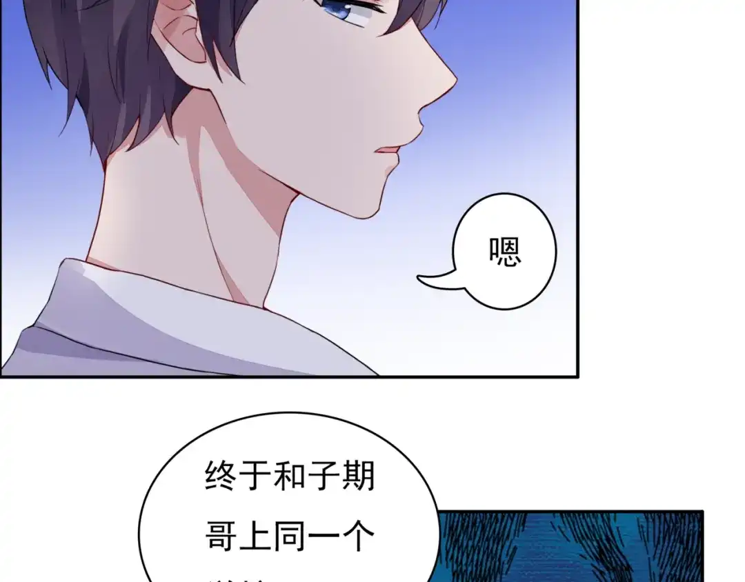 猎妻物语 第5话 现场教学 第33页