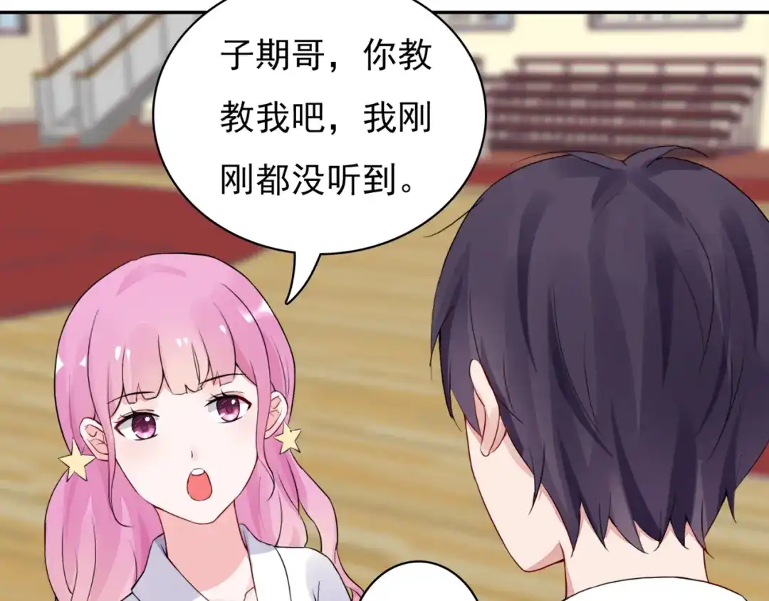 猎妻物语 第5话 现场教学 第47页