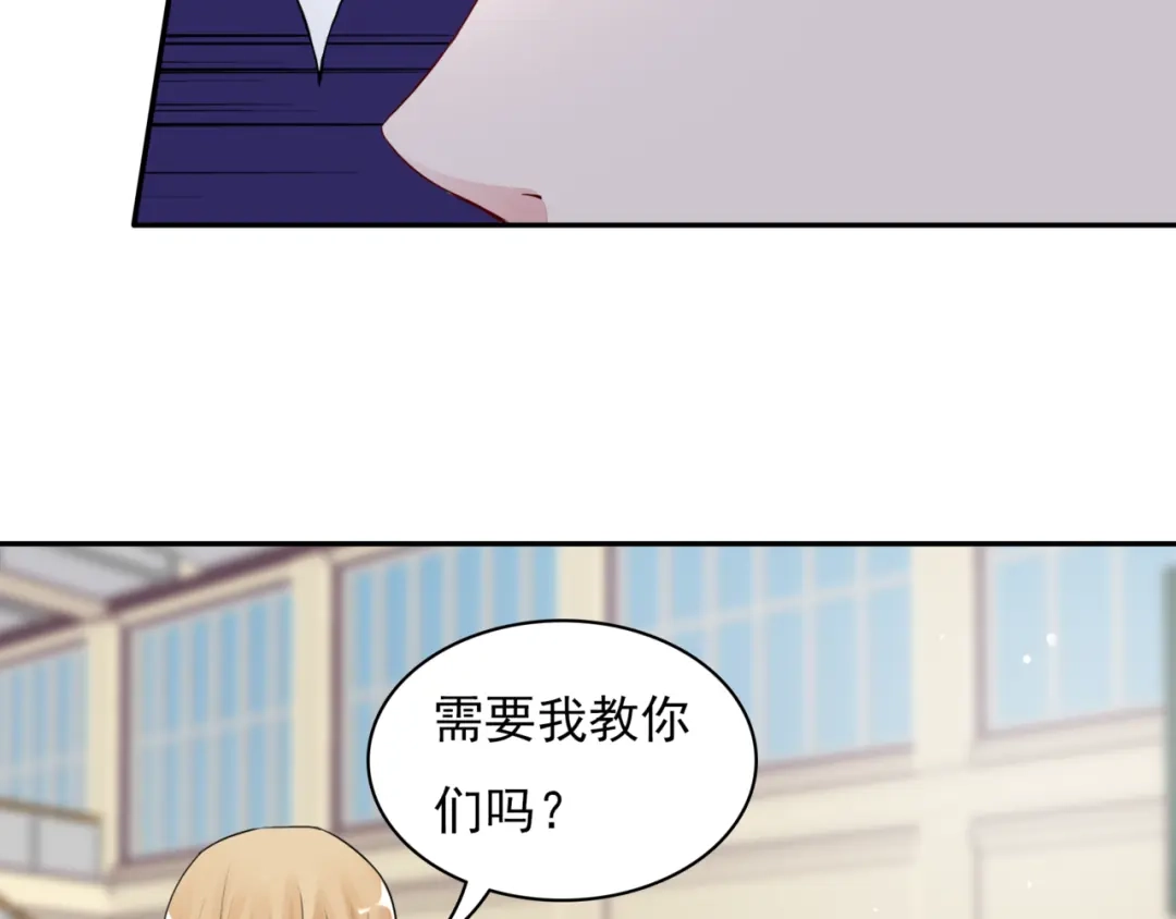 猎妻物语 第5话 现场教学 第44页