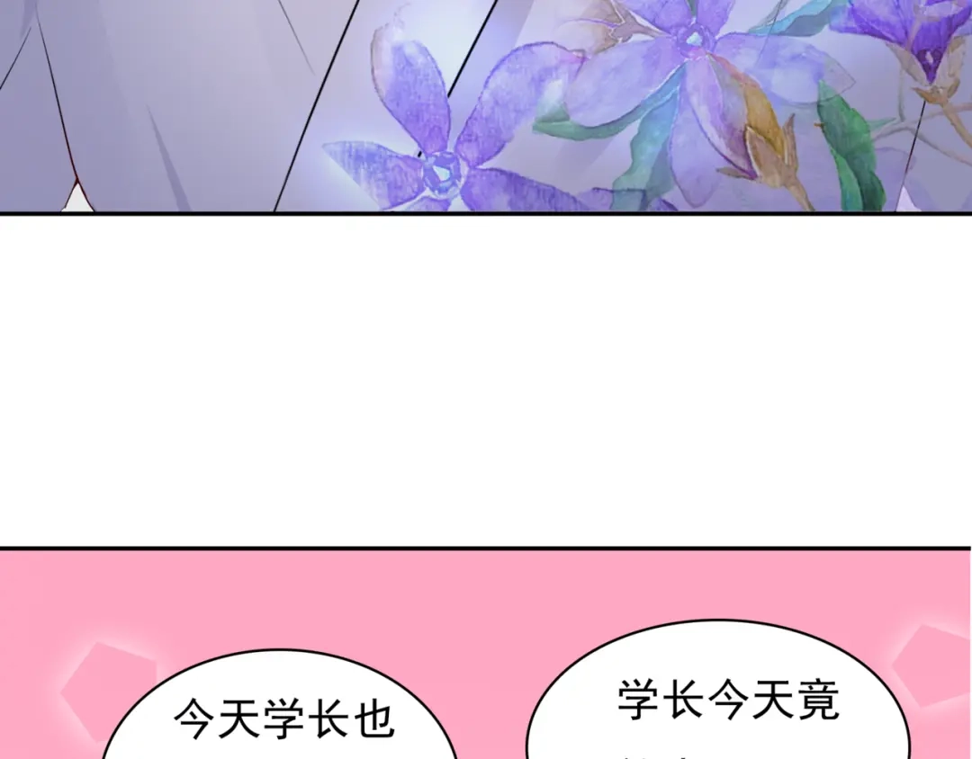 猎妻物语 第5话 现场教学 第8页