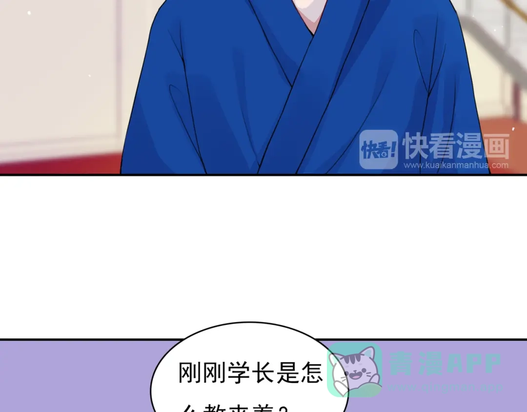 猎妻物语 第5话 现场教学 第36页
