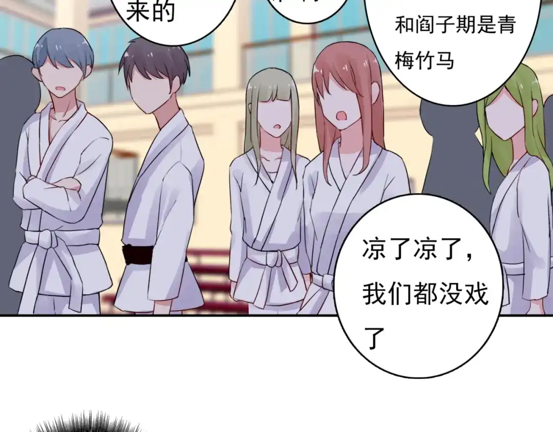 猎妻物语 第5话 现场教学 第29页