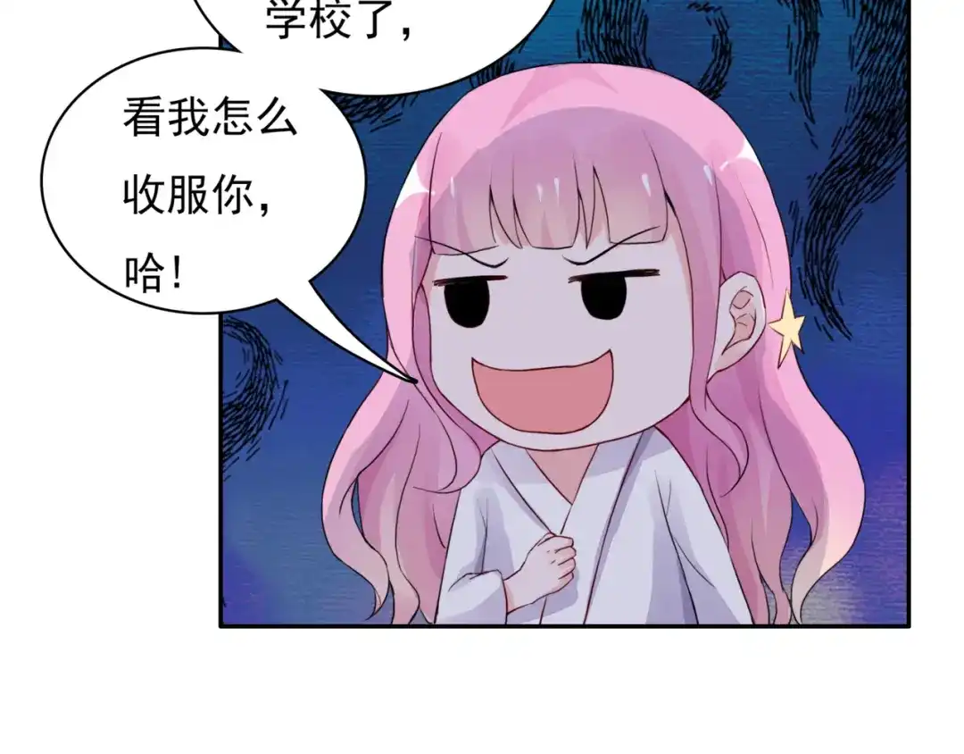 猎妻物语 第5话 现场教学 第34页