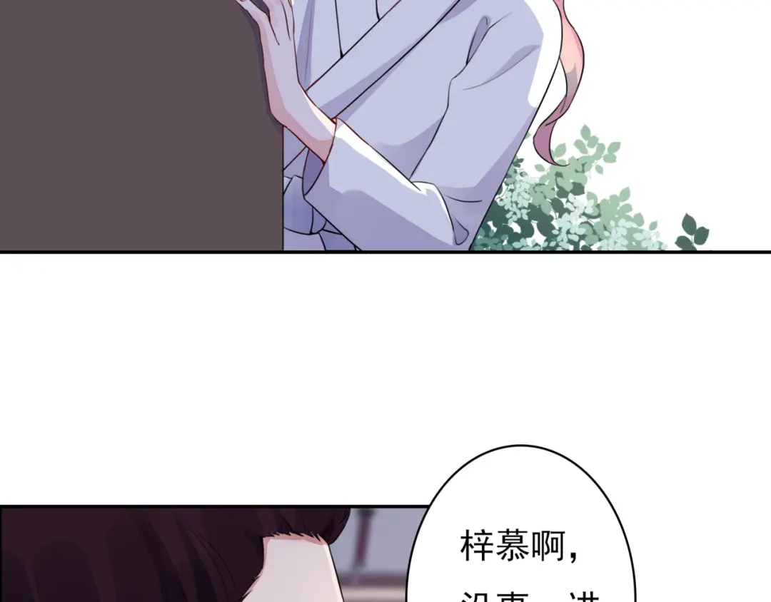 猎妻物语 第5话 现场教学 第24页