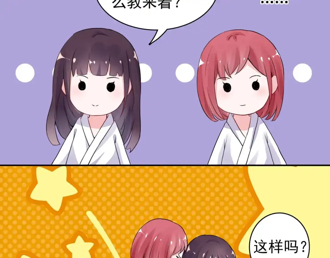 猎妻物语 第5话 现场教学 第37页