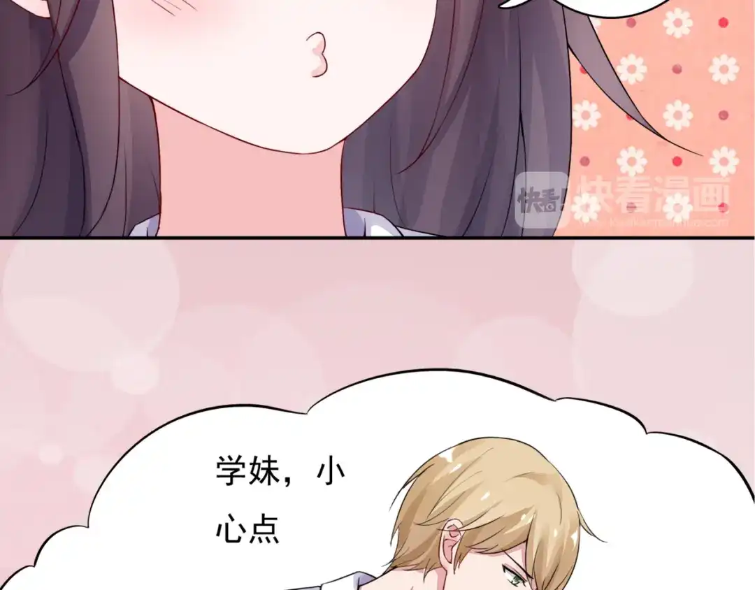 猎妻物语 第5话 现场教学 第14页