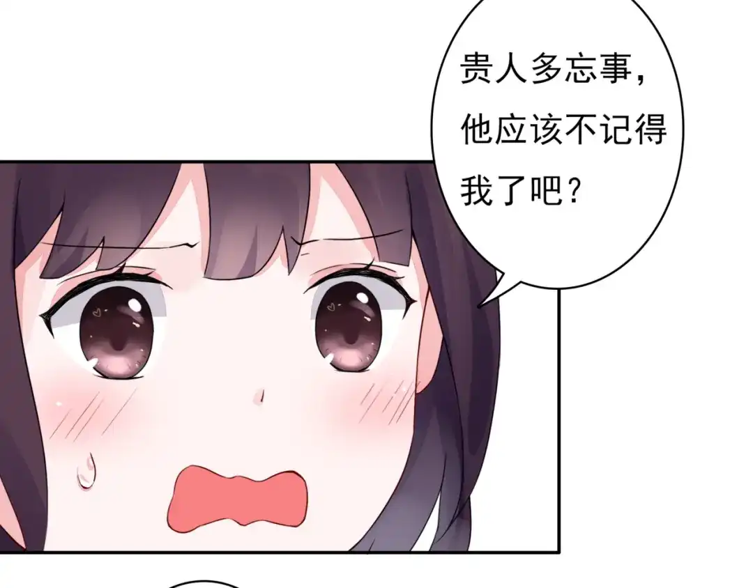 猎妻物语 第5话 现场教学 第10页