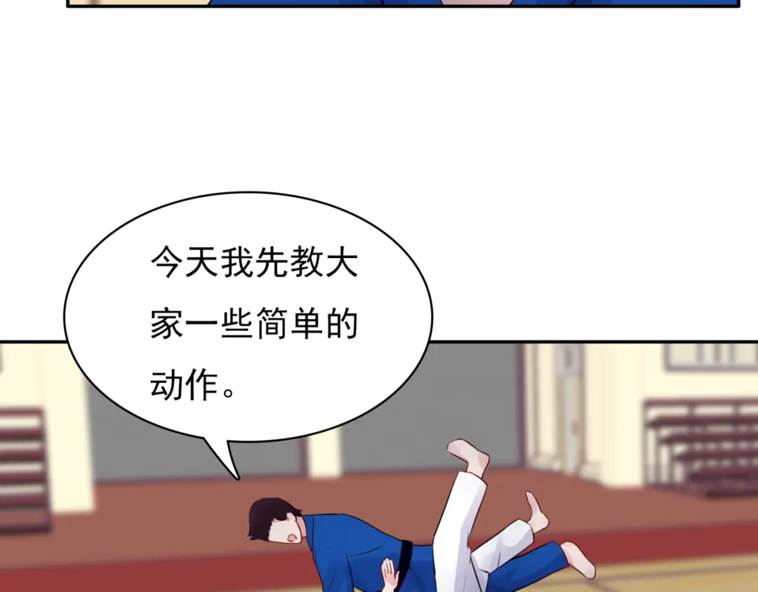 猎妻物语 第5话 现场教学 第19页