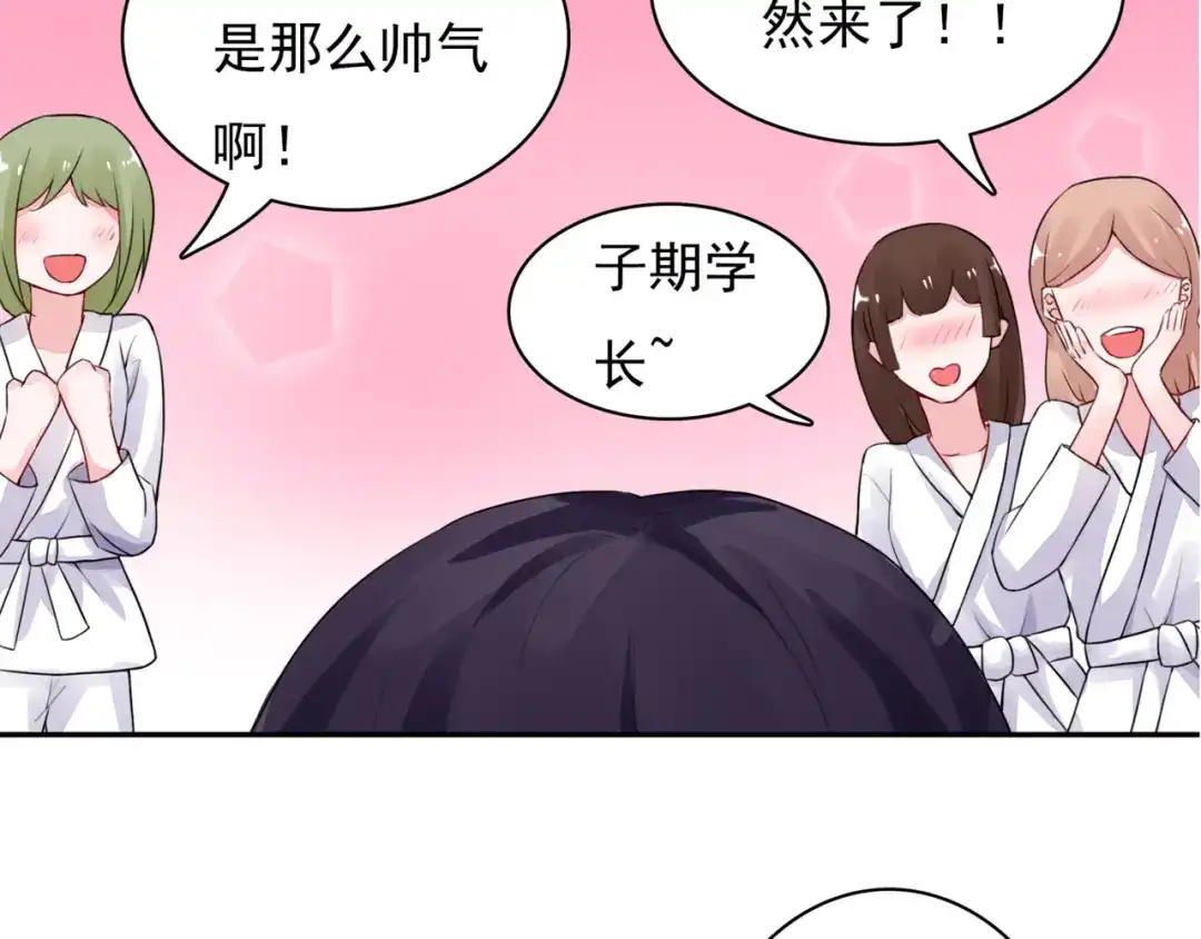 猎妻物语 第5话 现场教学 第9页