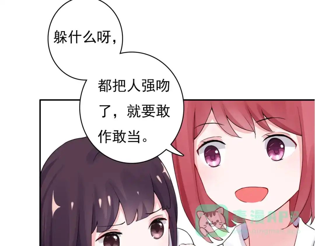 猎妻物语 第5话 现场教学 第11页
