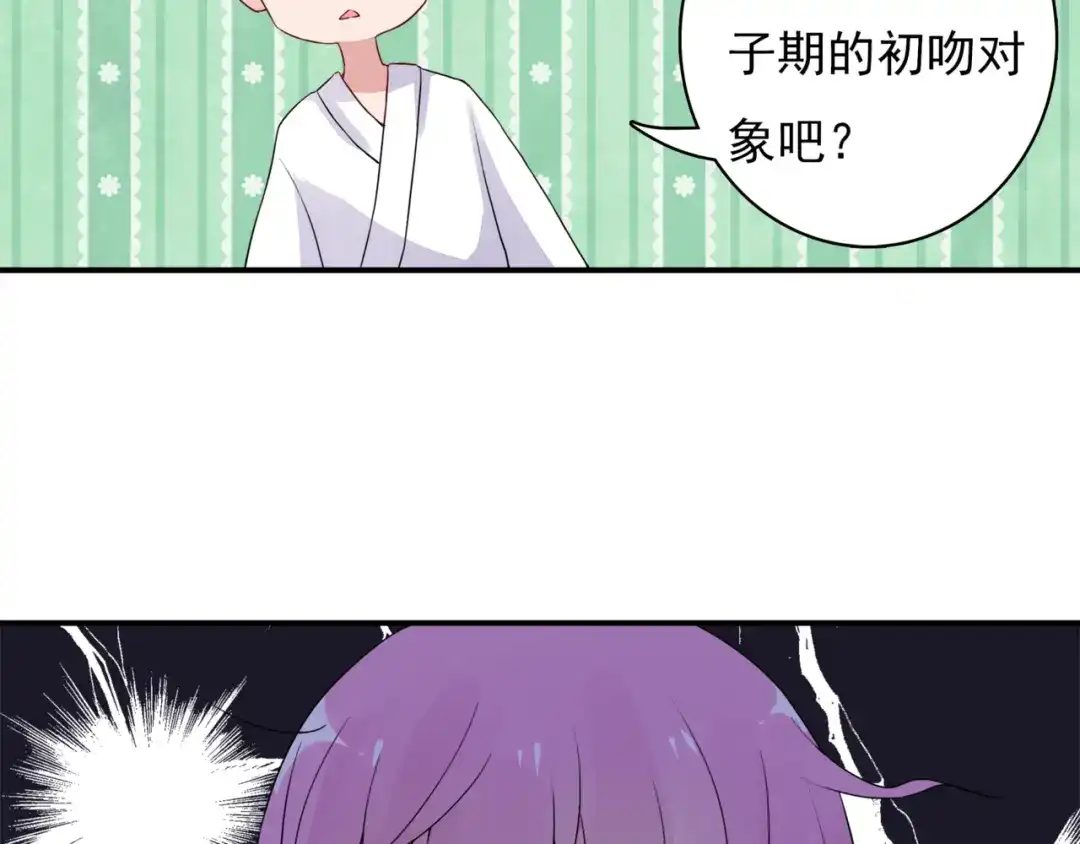 猎妻物语 第6话 流氓 第40页