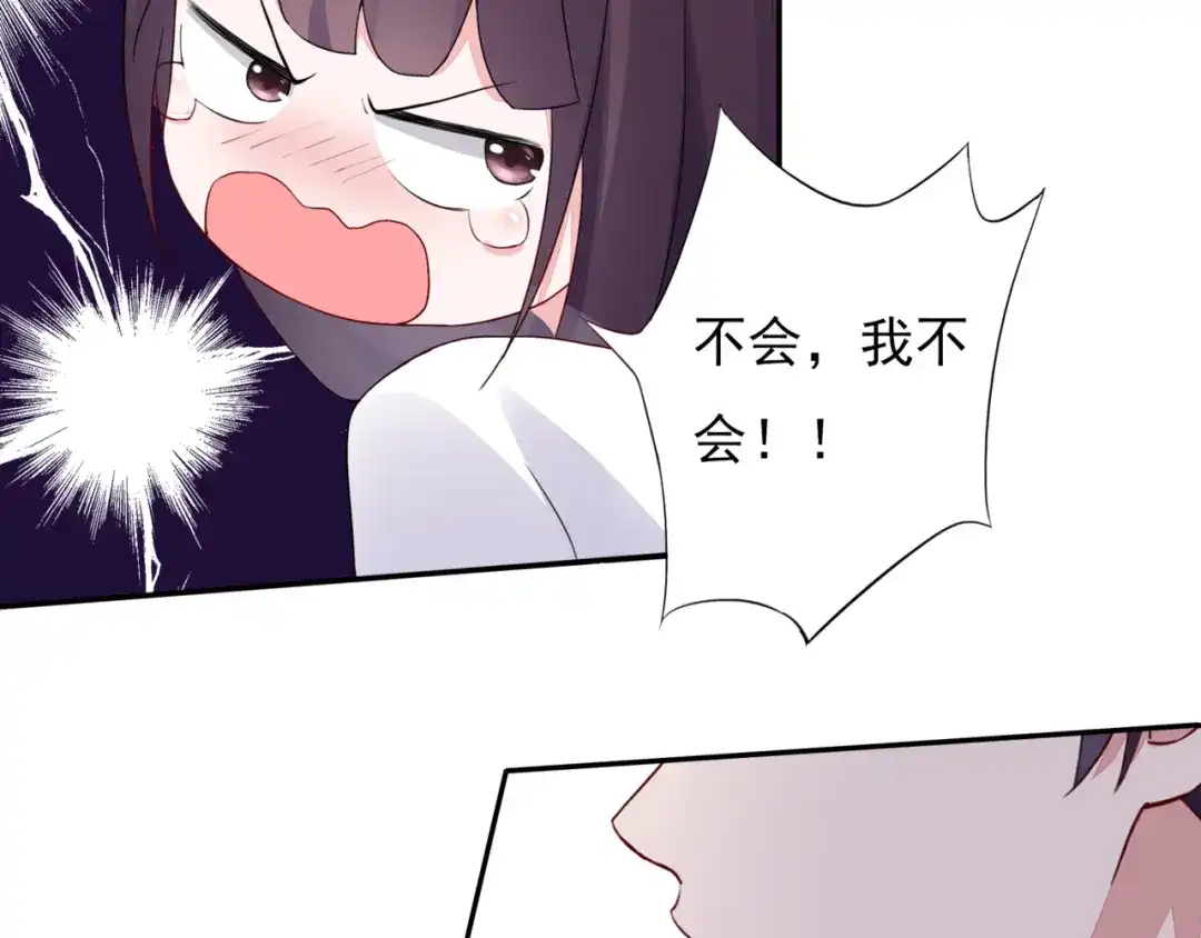 猎妻物语 第6话 流氓 第19页