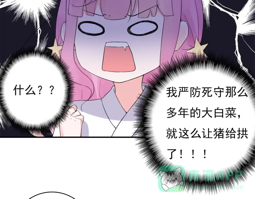 猎妻物语 第6话 流氓 第41页