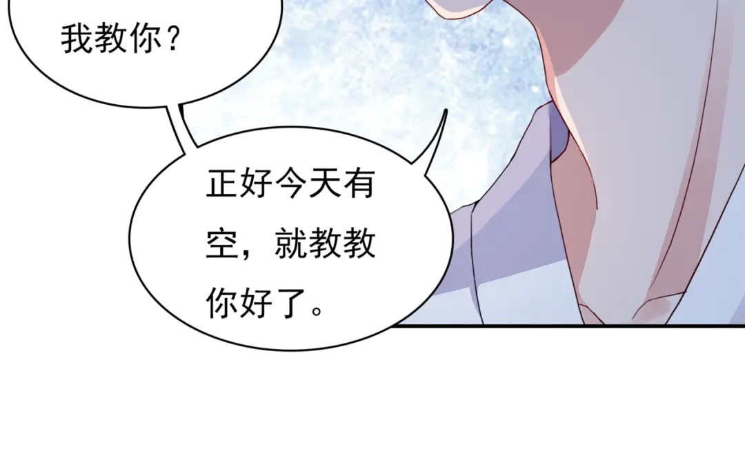 猎妻物语 第6话 流氓 第14页