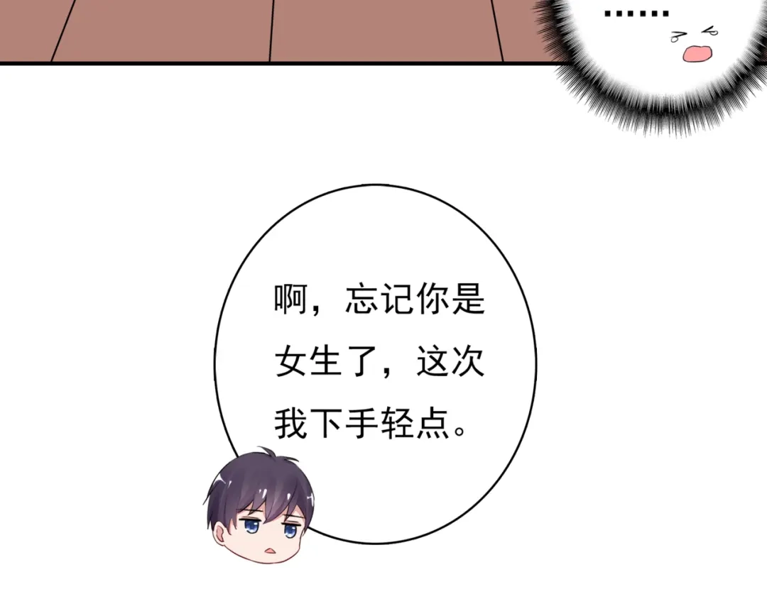 猎妻物语 第6话 流氓 第24页