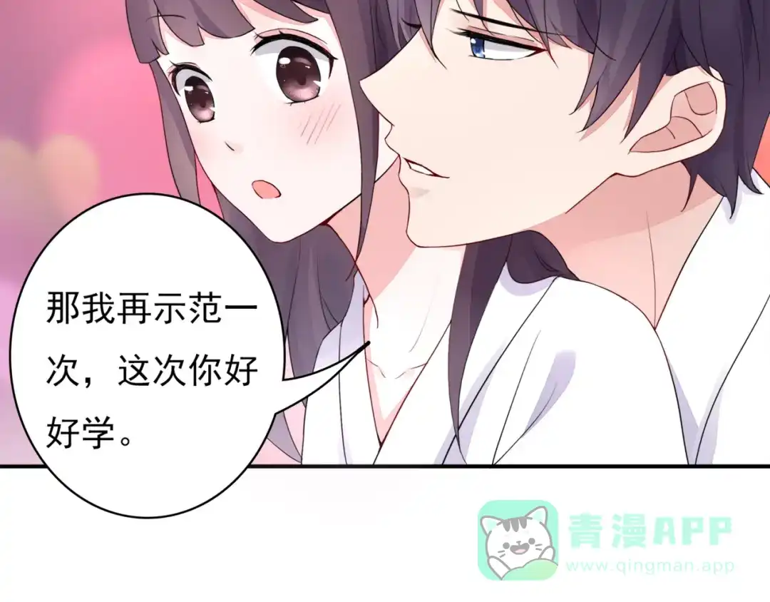 猎妻物语 第6话 流氓 第21页