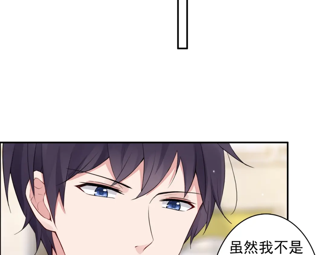 猎妻物语 第6话 流氓 第34页