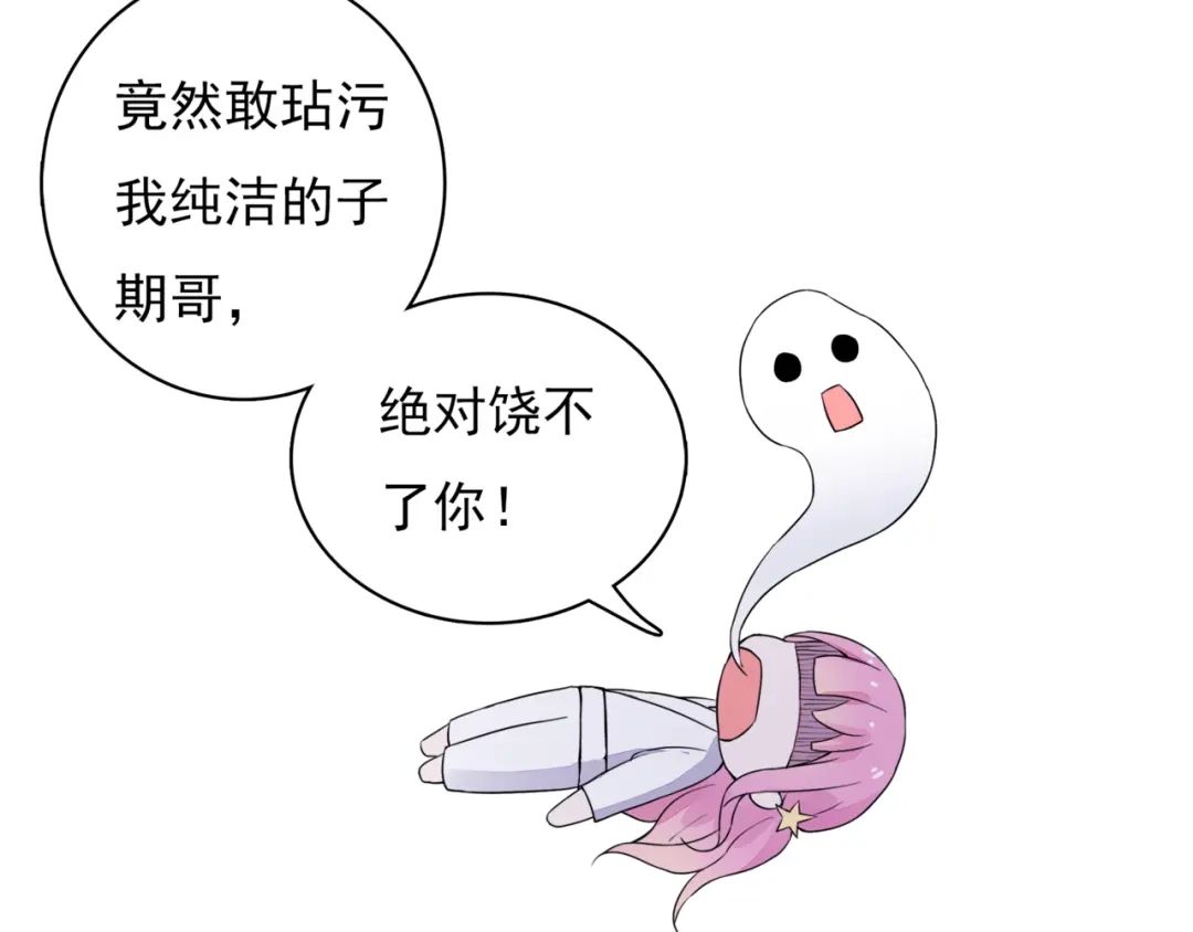 猎妻物语 第6话 流氓 第42页