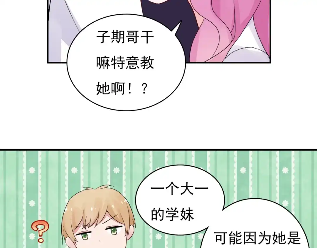 猎妻物语 第6话 流氓 第39页