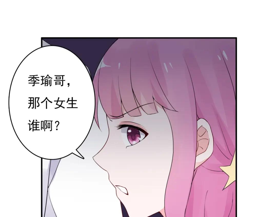 猎妻物语 第6话 流氓 第38页