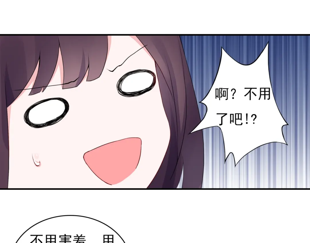 猎妻物语 第6话 流氓 第15页