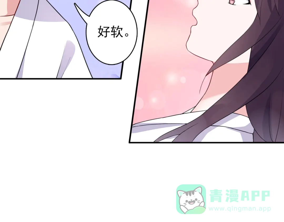 猎妻物语 第6话 流氓 第31页