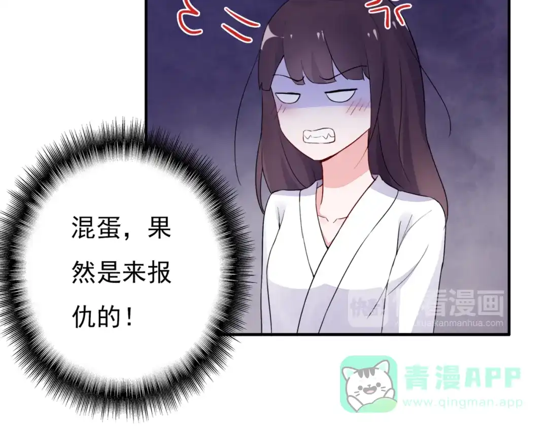 猎妻物语 第6话 流氓 第36页